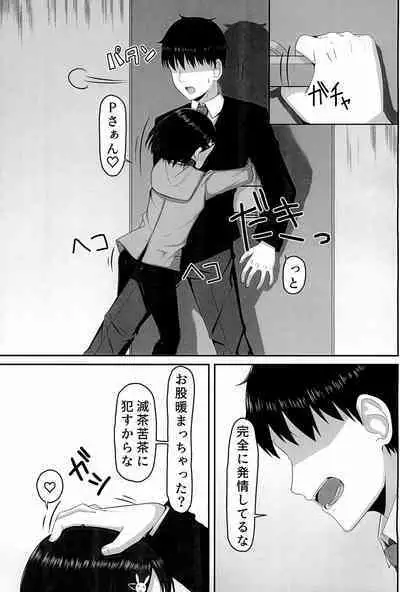 (C99) [Hakkou Shoujo (Suzu)] Idol Sasaki Chie ~Osoto de Atatamaru Hen~ (THE IDOLM@STER CINDERELLA GIRLS)