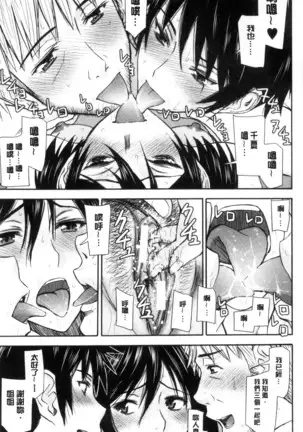 Kanojotachi no Yarikata | 彼女們的性交渉