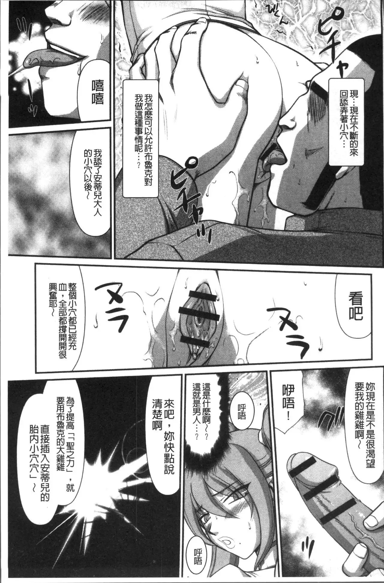 Inraku no Seijo Elvine