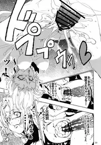 [Touhou Project] Touhou Ishu Kan Goudou