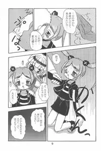 (Puniket 10) [QQQ (Yukue Tsubame)] VIVID (Licca Vignette)