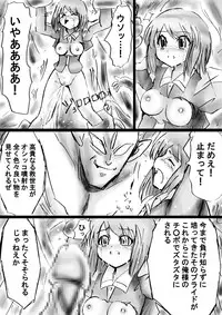 [Dende] Fushigi Sekai -Mystery World- Nonona 16 ~Ao no Kyuuseishu to Inma Shokubutsu Tsukai no Yashiki~