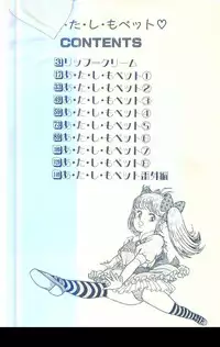 [Captain Scarlet] A.ta.shi.mo Pet