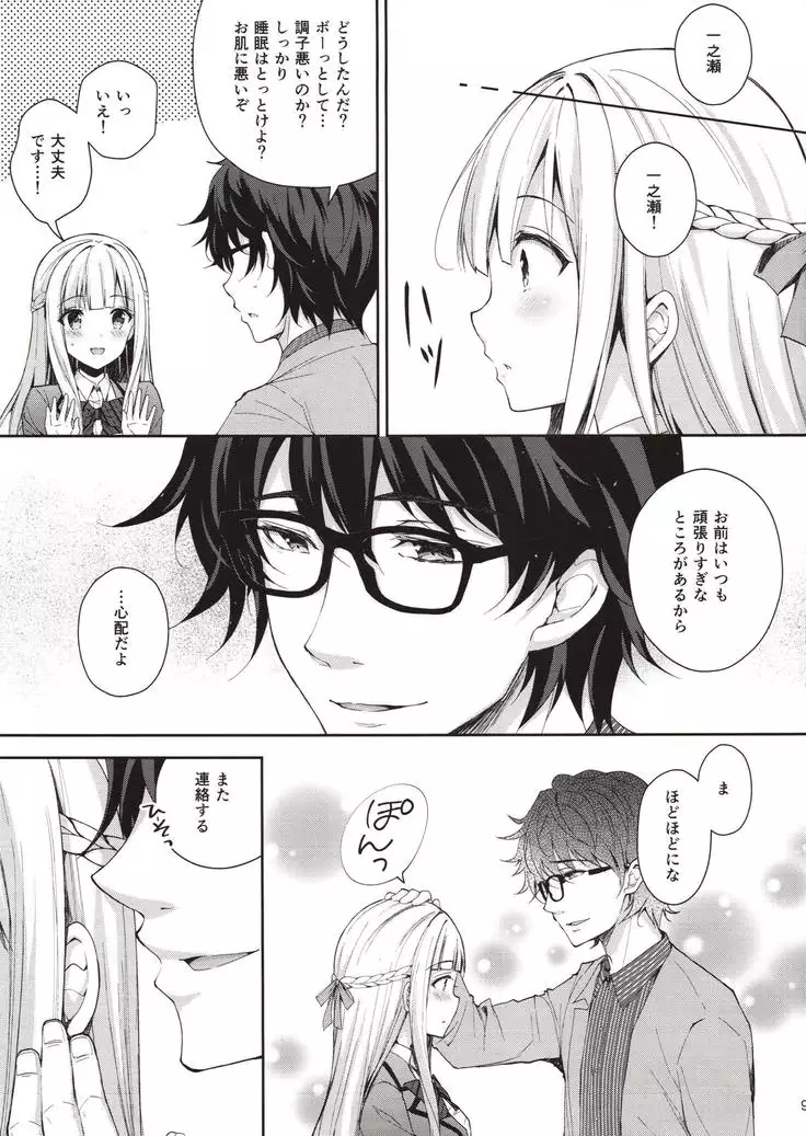 Indeki no Reijou 1 ~Hoka no Kyousi ni Shojo wo Ubawarete...~