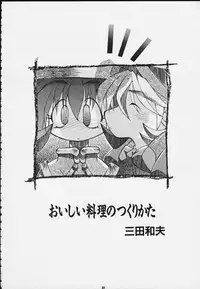 [Kansai Kemono Rengou (Mita Kazuo)] Mitarashi Dango (Various)