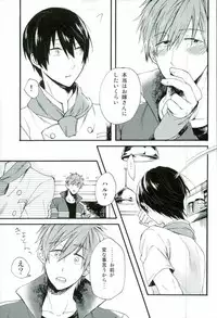 (C87) [Yu-cho (Pal)] HAPPY LOVER (Free!)