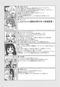 [Ouya Onoaki] Youchu