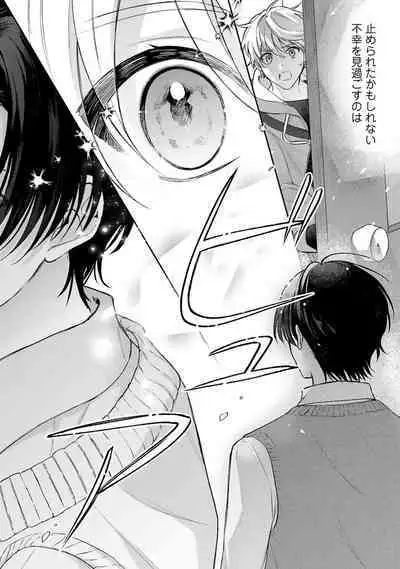 Sagashi Mono wa Kimi desu ka