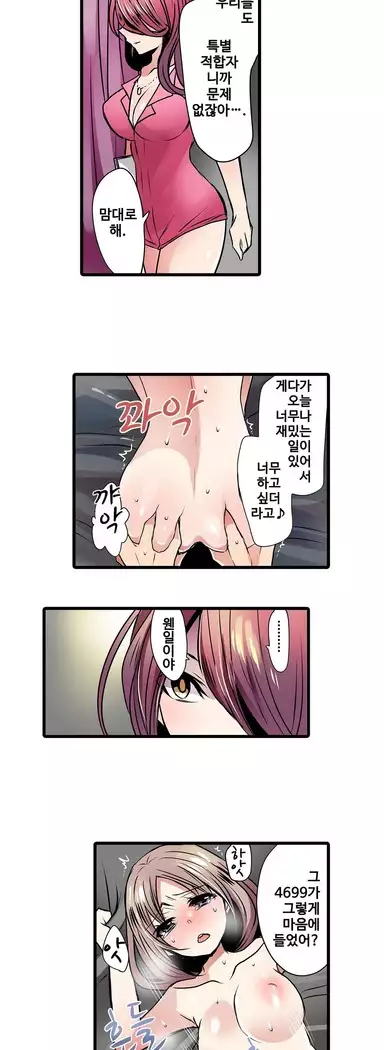 Shameful vending machine Ch. 1-15