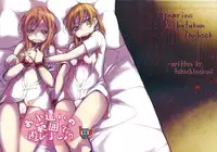 (C83) [Tokachi no Kuni (Yukiri Takashi)] Okodukai no Hani de Asobimashou (Tonari no Kaibutsu-kun)