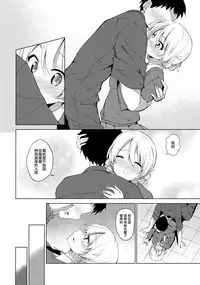 (COMIC1☆11) [Sekine (Sekine Hajime)] "Aan" tte Itteru desho (Girls und Panzer) [Chinese] [兴趣使然汉化团]