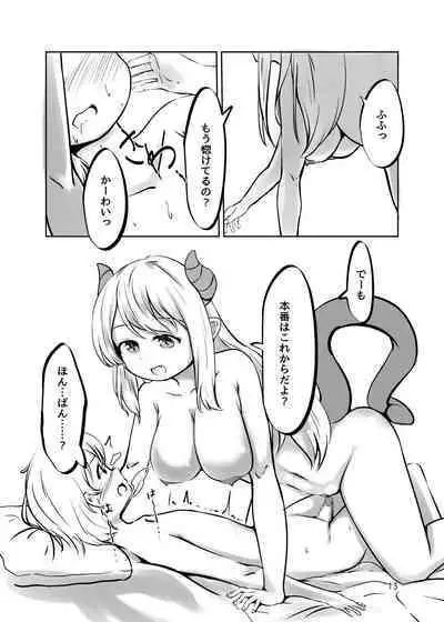 Succubus no Sumu Ie no Wana