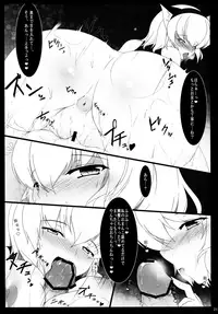 (Reitaisai SP2) [Robayan no Mori (Various)] Touhou Kijoui Goudoushi Kijou Ryoudo (Touhou Project)