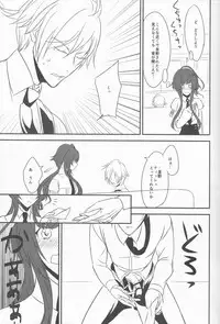 (Love ♥ Collection 2017) [36K (Syaraku)] Yasashii Doku - Gentle poison (Collar x Malice)