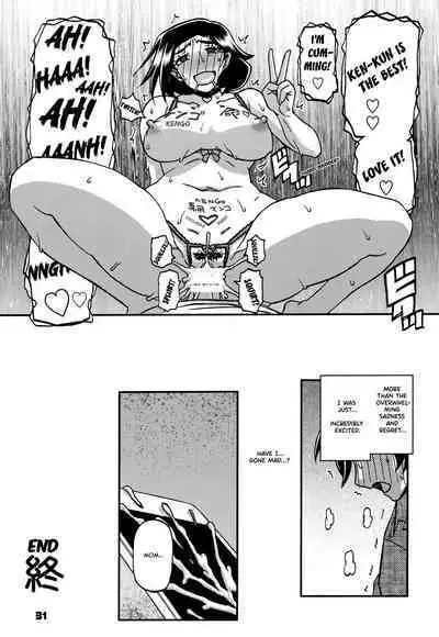 Akebi no Mi - Misora AFTER