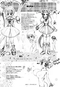 Teens ni Nacchau Mae ni