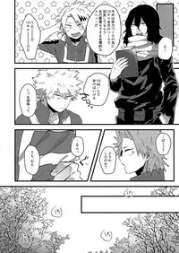 (Douyara Deban no Youda! 13) [oC5 (Hasekura)] Oshikko Limit Conflict Mode (Boku no Hero Academia)