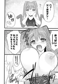 [Doi Sakazaki] High Tension