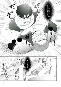 (Yarou Fes 2015) [Atamanurui MIX-eR (Ayukisa)] Katana no Kachi to Hito no Mi no Taika (Touken Ranbu)