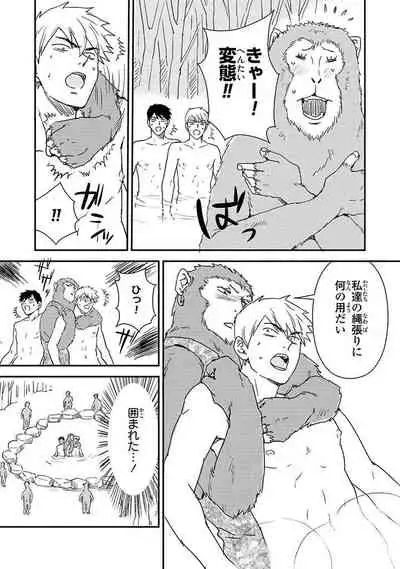 [Michi] An ♥ Lucky Sukebe ga Tomaranai! [Digital]