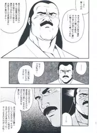 [kumagoro] otoko-dosukoi 2