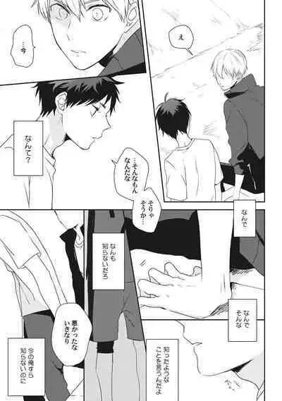 Ore o Mite. - I want you to see me.