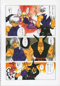 (C50) [Kacchuu Musume (Various)] Godzilla vs Curry Aji (Various)