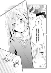 [Liongoya (Ithino Li)] Yuri Otome Shijou Shugi-Sukiau Futari- [Chinese] [沒有漢化]