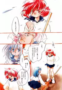 [Nawako] Different View