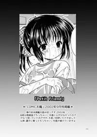 [Imomuya Honpo - Singleton (Azuma Yuki)] Yousei no Kyouen [Digital]