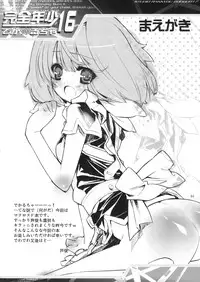 (C74) [Studio Rakkyou (Ashisyun, Takase Yuu)] Kanzen Nenshou 16 Deka Rucha (Macross FRONTIER)