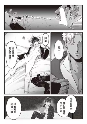 Kyojinzoku no Hanayome Ch. 1-5