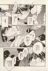 (Winning Shot 3) [LEFT (ore)] Hero Interview (Daiya no Ace)