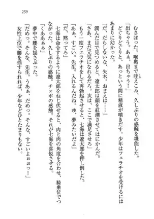 せんせい～W授業