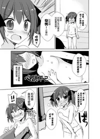 [TSF no F (Mori Airi)] Imouto Exchange (TSF no F no Hon Sono 2 no B) [Chinese] [Kirin个人汉化] [Digital]