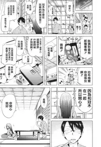 [Akatsuki Myuuto] Lovemare Ch. 4 (COMIC Mugen Tensei 2017-06) [Chinese] [前线作♂战♀基地] [Digital]