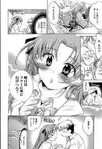 [Kogure Mariko] Yuudachi ga Yamu Mae ni