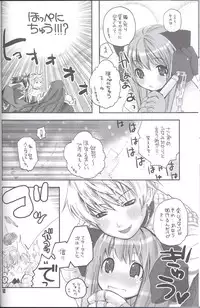 (C66) [Seinansei ni Kagayakeu Hoshi (Morino Papiko)] Ragnarock Yawa Level.4 (Ragnarok Online)