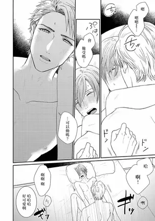 Mousou Fudanshi-kun 01-02