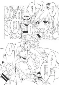 (C92) [nature. (Hazuki)] Ootsuki Yui to itsu demo doko demo (THE IDOLM@STER CINDERELLA GIRLS)