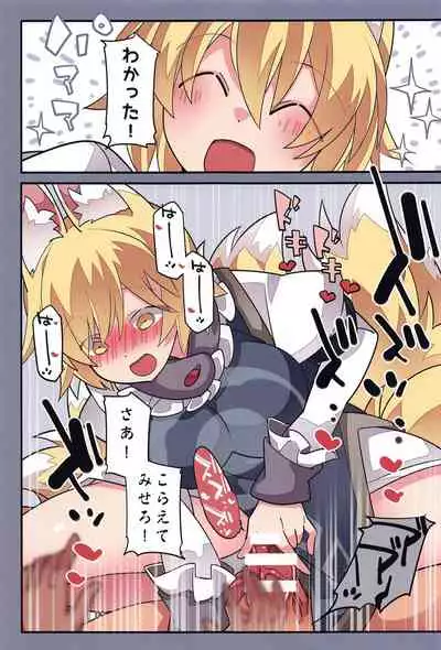 [Sunset Beach (Hammer)] Sokuochi Before After (Touhou Project)