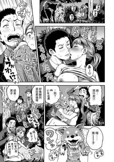 [Kameyama Shiruko] Shokuba de Sounyuu Happening!? - Dekoboko Combi no Hamarikata - Ch.9-18 [Chinese] [裸單騎漢化]