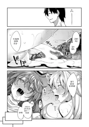 Isekai Kita node Sukebe Skill de Zenryoku Ouka Shiyou to Omou 2 Ime