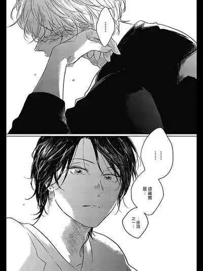 Bokura no Tsuzuki | 我们的后续 Ch. 1-5