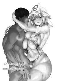 [Chinchintei (chin)] Mucchiri to Yawarakai Yuyu-sama o Saimin de (Touhou Project) [Digital]