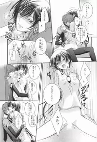 [TROMPELOEIL (Yoshimura)] Boku no Utsukushii Hito Dakara (CODE GEASS: Lelouch of the Rebellion)