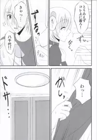 (SC62) [BERRY×BERRY (Pinkuru)] Some One One? (WORKING!!)