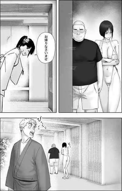 [hente] Sakkin Zuke no Hitozuma -Kimura Mina to Kimodebu Oyaji no Ooya- 2