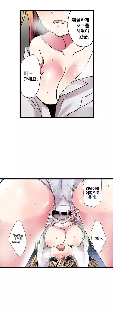 Shameful vending machine Ch.1-42