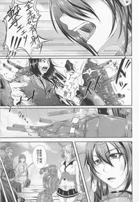 [Kakitsubata no Yashiro (Kakitsubata Kanae)] Iroka Nihoeto Chirinuru o Gou no Ni (Kantai Collection)